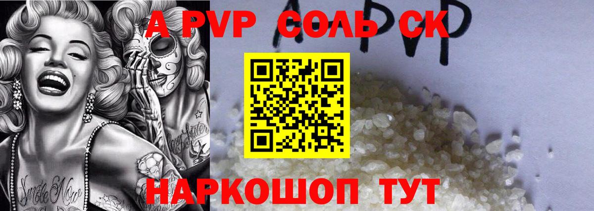 APVP СК КРИС  Вход с VPN  A PVP  Майский  Alpha PVP мука  Альфа ПВП Crystall 