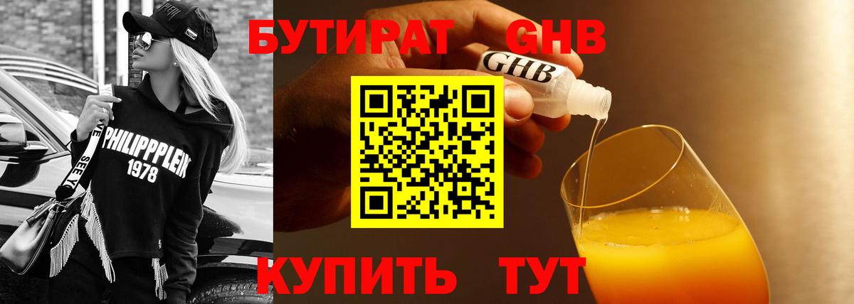 БУТИРАТ буратино  Вход с VPN  Майский 