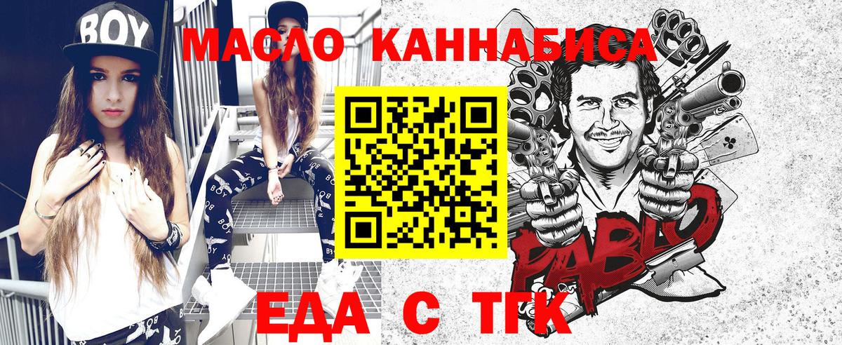 Canna-Cookies конопля  Вход с VPN  Майский 