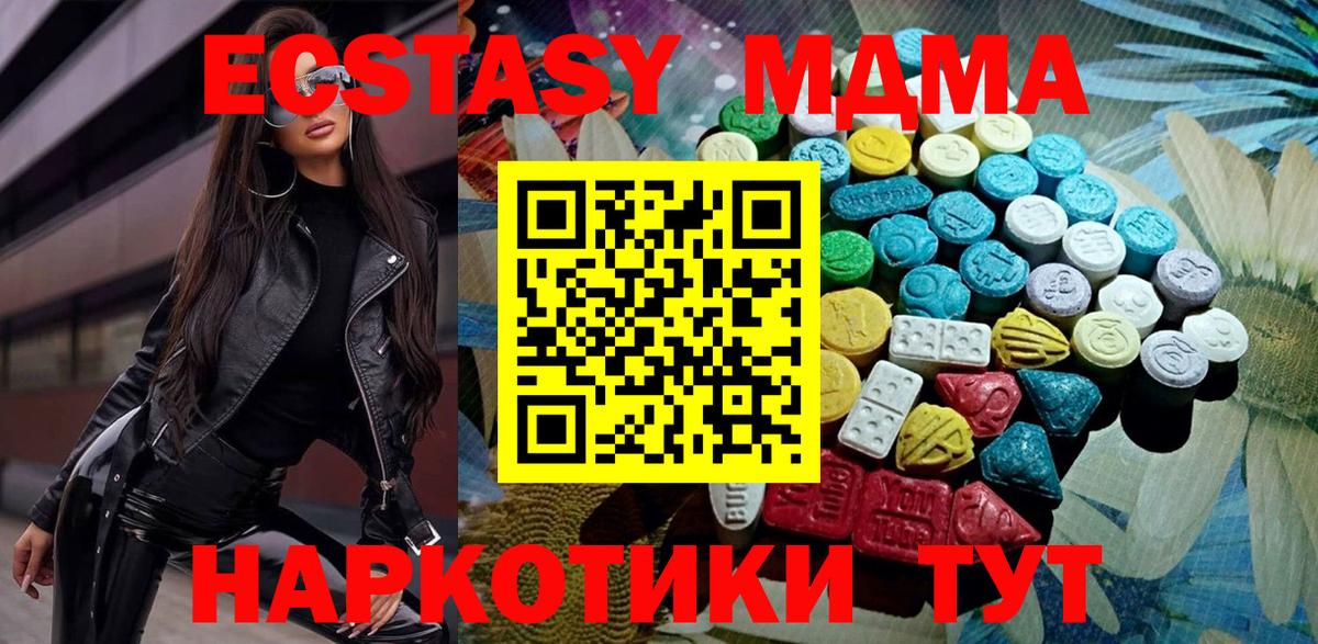 Майский  ОМГ ОМГ как зайти  Вход с VPN  ЭКСТАЗИ таблы  ЭКСТАЗИ таблы 