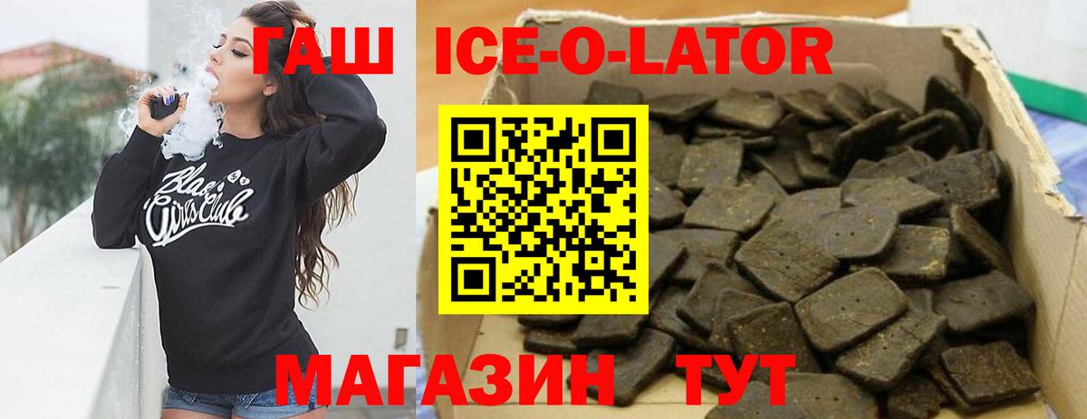 Гашиш гарик Майский