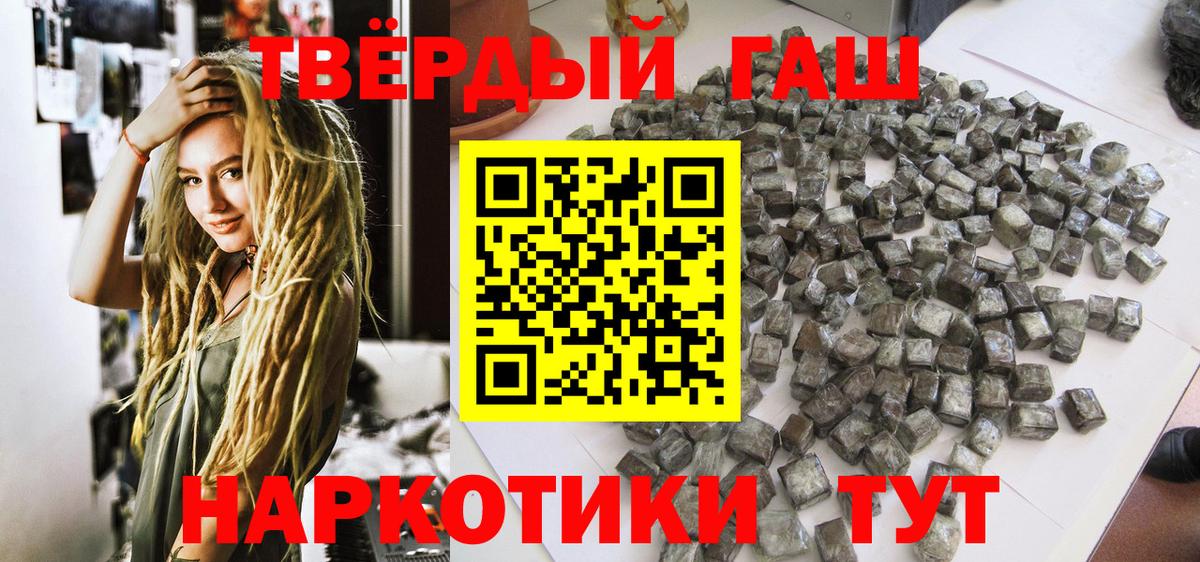 ГАШИШ Premium  Вход с VPN  ГАШ  Майский  Гашиш убойный 