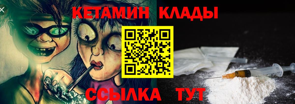 Кетамин ketamine  Вход с VPN  Майский  КЕТАМИН VHQ 