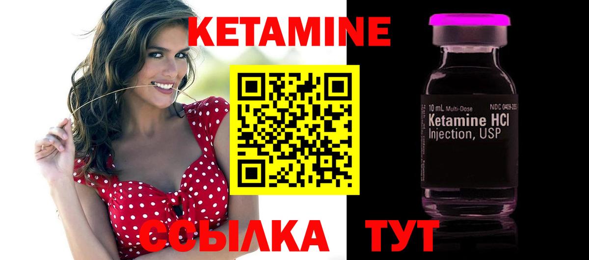 Кетамин VHQ Майский
