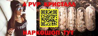 винт Донецк