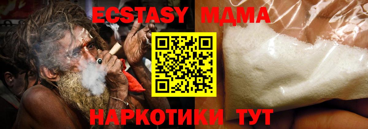 Майский  MDMA VHQ  Вход с VPN  МДМА  MDMA Molly 