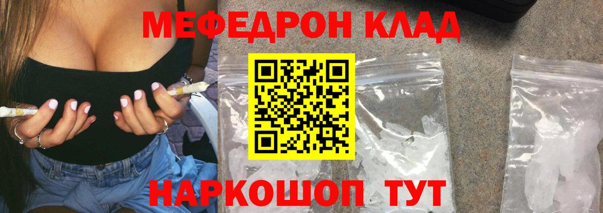Майский  Мефедрон кристаллы  Меф  Вход с VPN  МЕФ  Меф кристаллы 