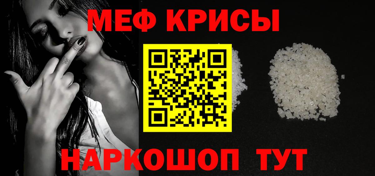 Меф мука Майский