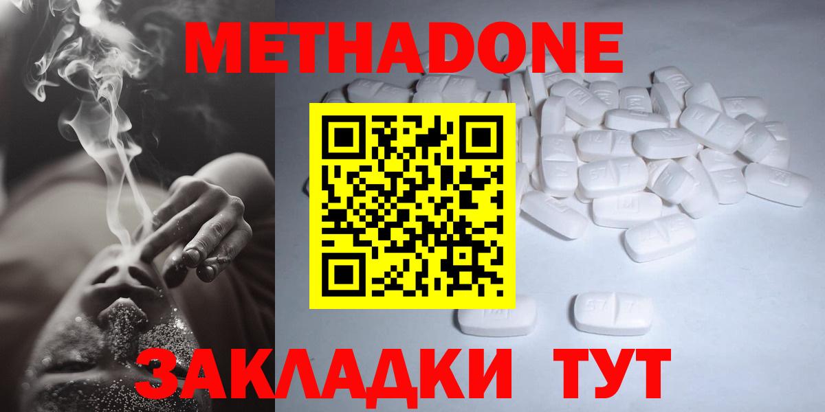 Метадон мёд Майский