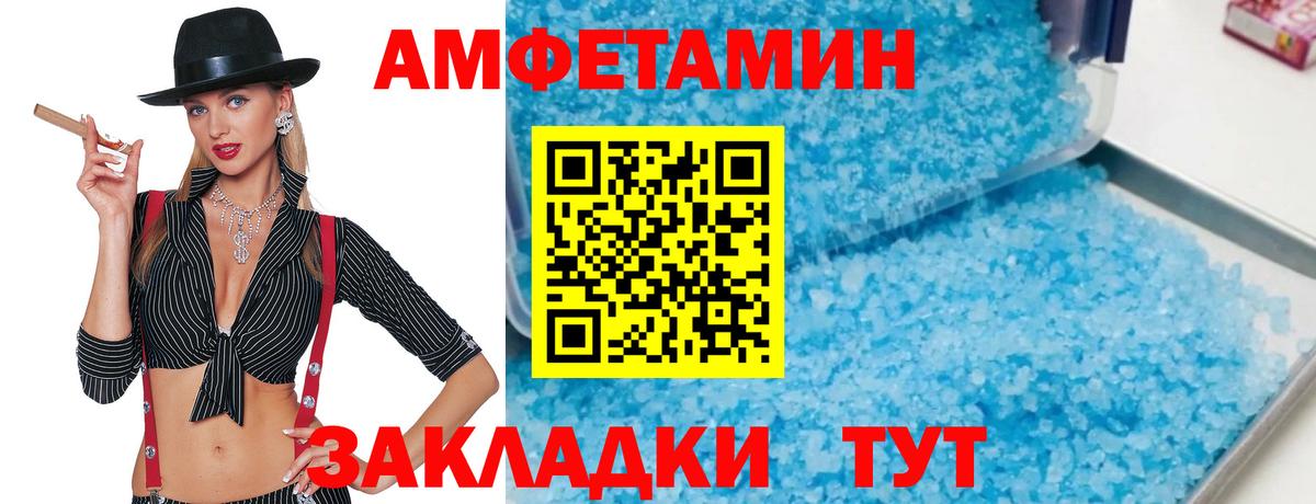 Метамфетамин мет  Вход с VPN  Майский 