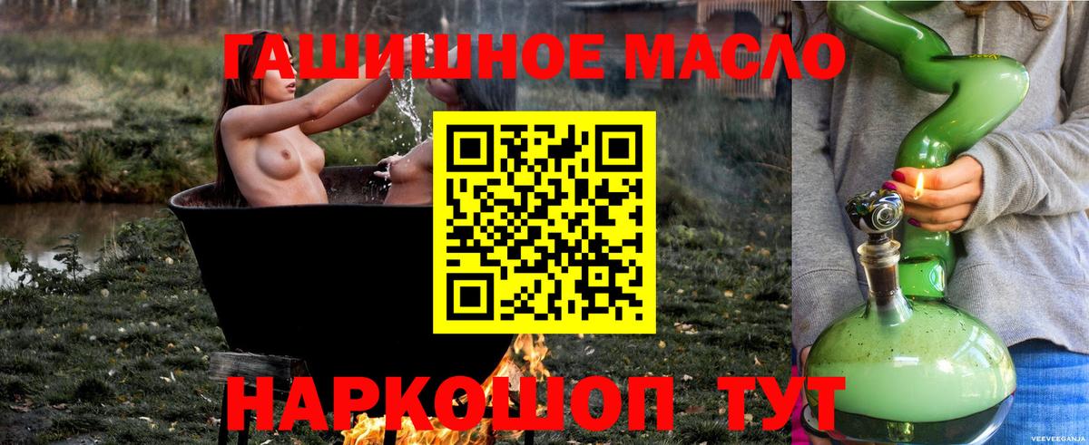 Дистиллят ТГК вейп  Вход с VPN  где найти   Майский 
