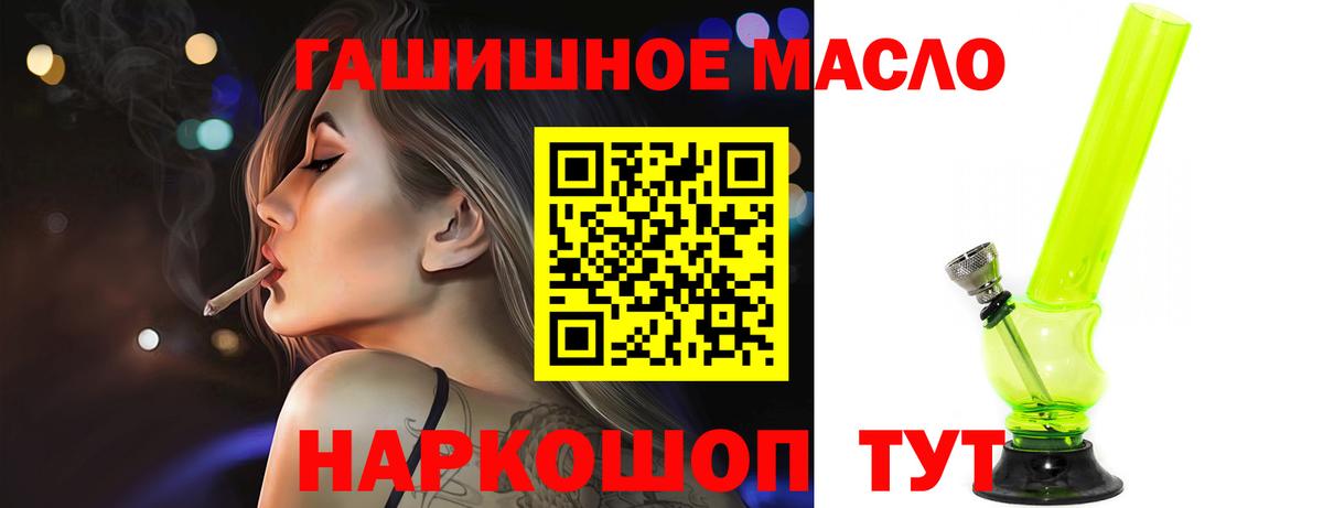 ТГК вейп Майский
